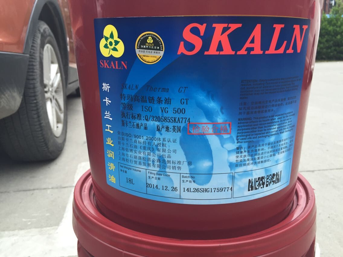 SKALN Therma GT斯卡蘭特瑪合成高溫鏈條油GT