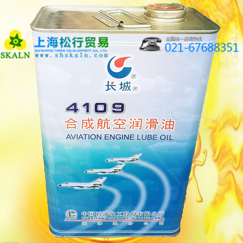 長城4109合成航空潤滑油 超音速戰(zhàn)斗機的渦輪噴氣發(fā)動機潤滑油