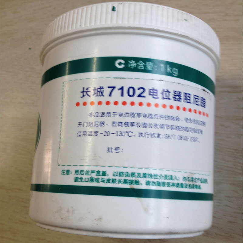 長城7102電位器阻尼脂 顯微鏡望遠(yuǎn)鏡潤滑脂1kg